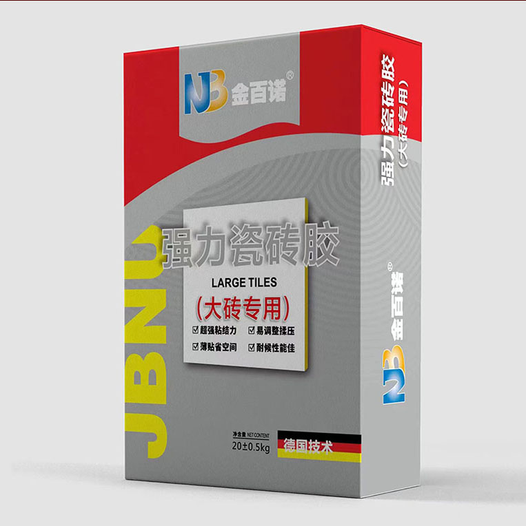 强力瓷砖胶（大砖专用）