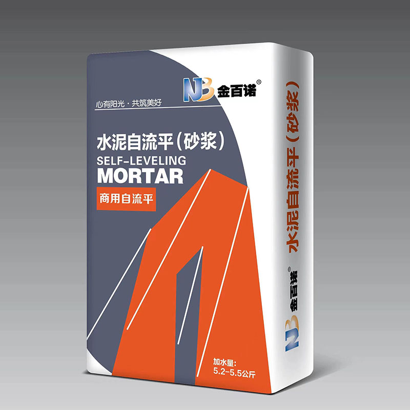 水泥自流平（砂浆）